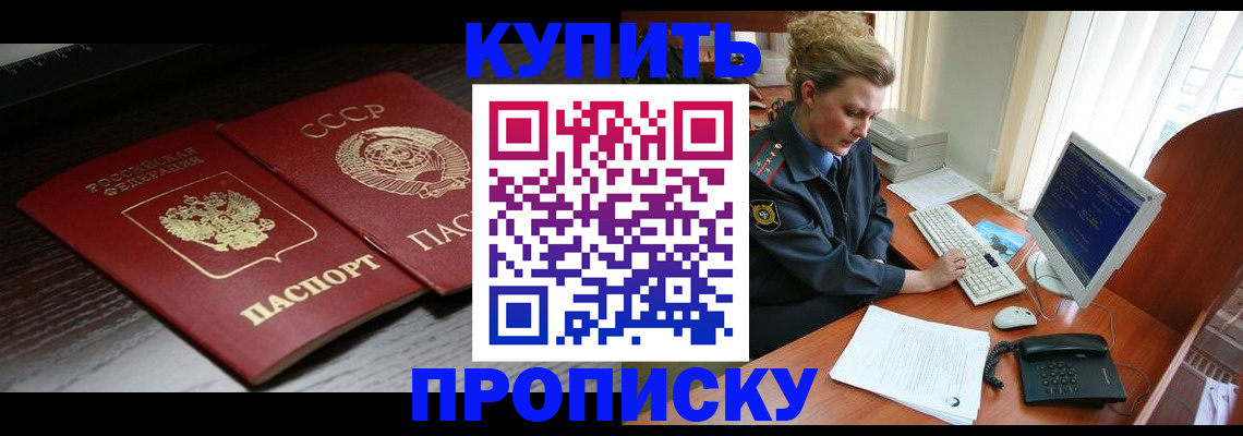 временная регистрация 2025 в Тюкалинске