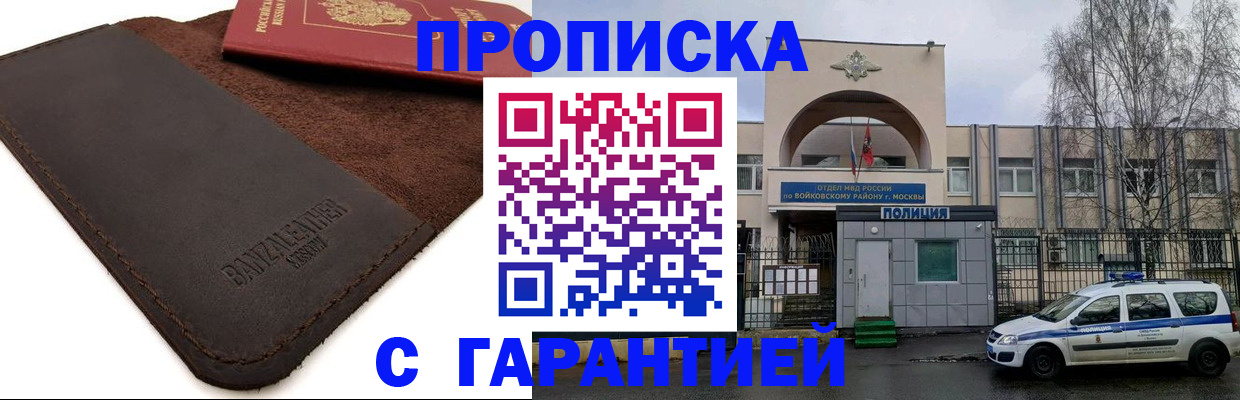 прописка паспорт в Тюкалинске