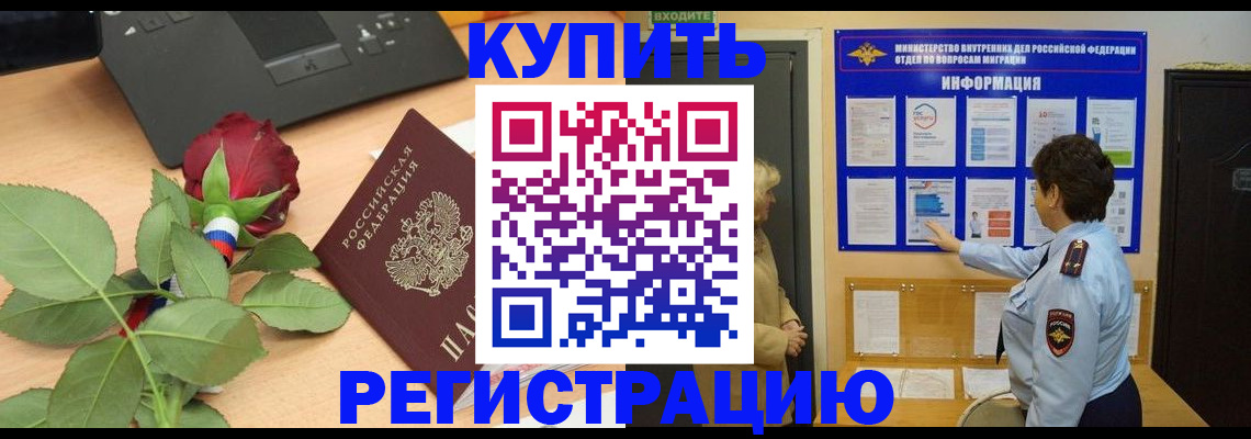 временная регистрация надежно в Тюкалинске